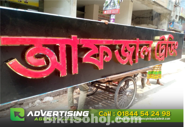 Office Indoor & Outdoor LED Sign Board in Dhaka BD